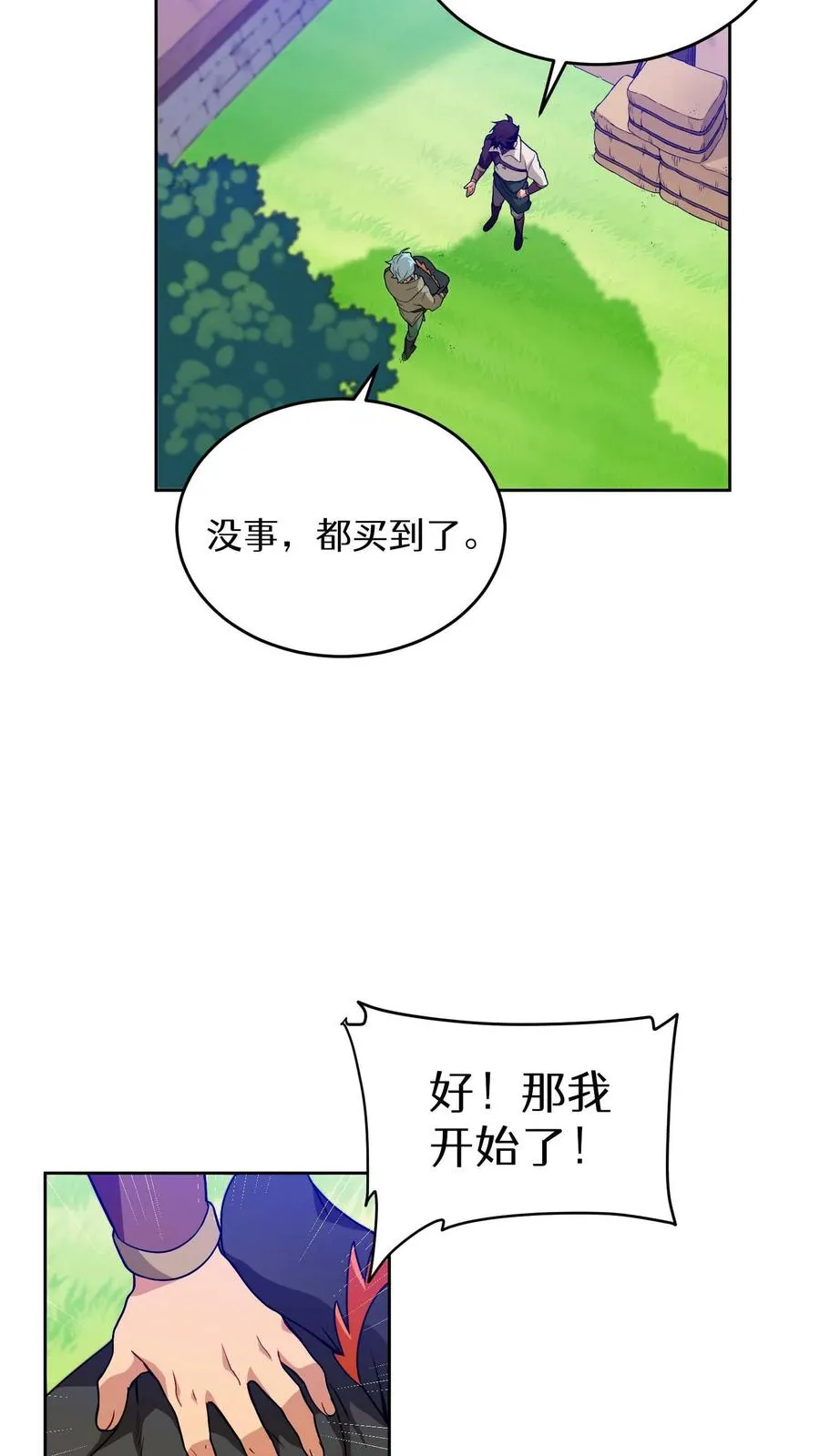 第17话 一流工匠28