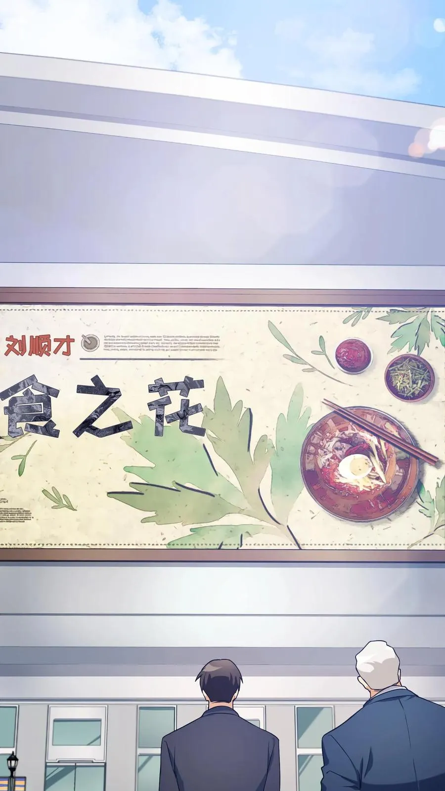 39. 料理师李林1