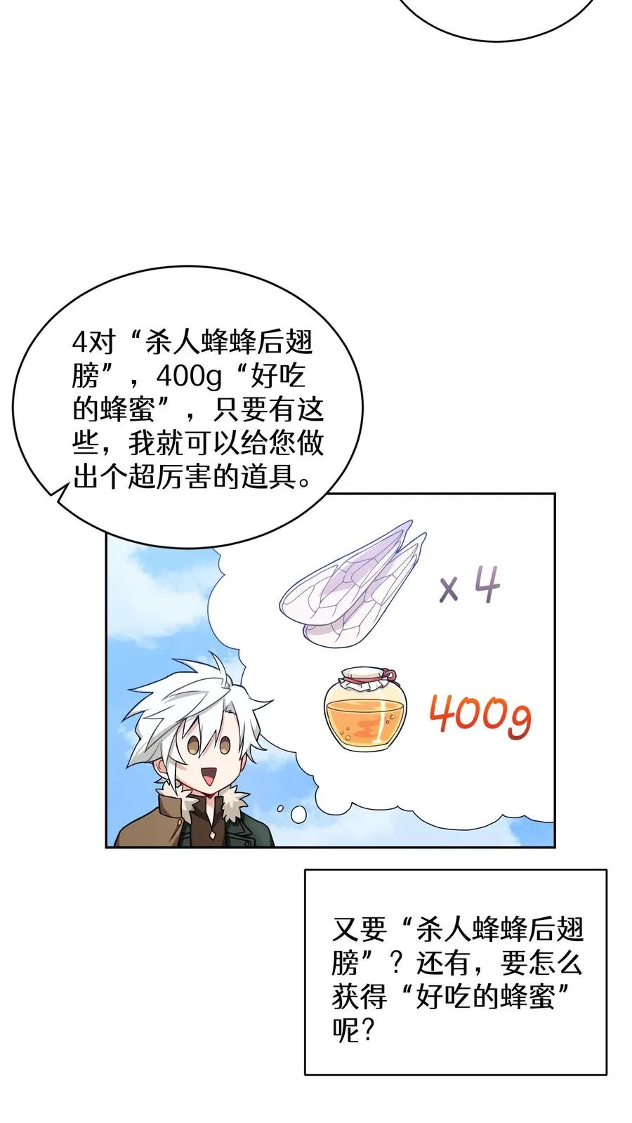 26. 料理师与美食家41