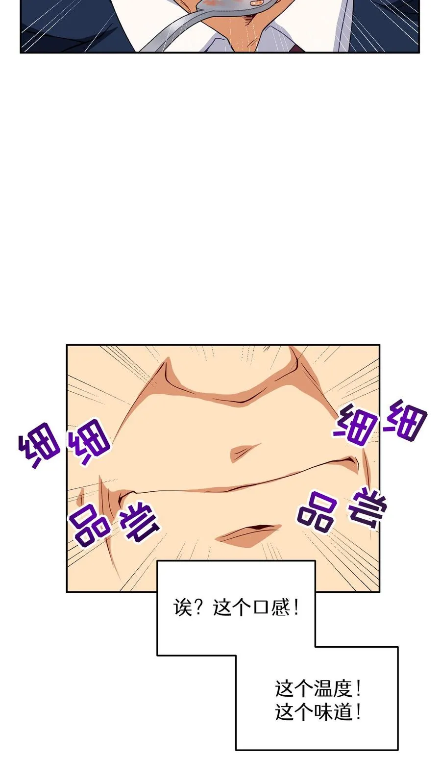 第11话 炒饭的秘方44