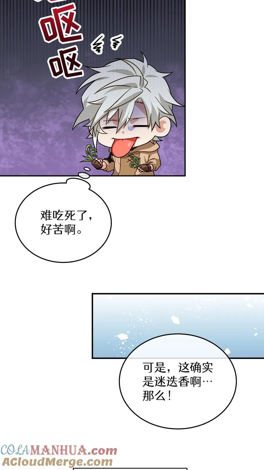 第2话 独角鸡烤串45