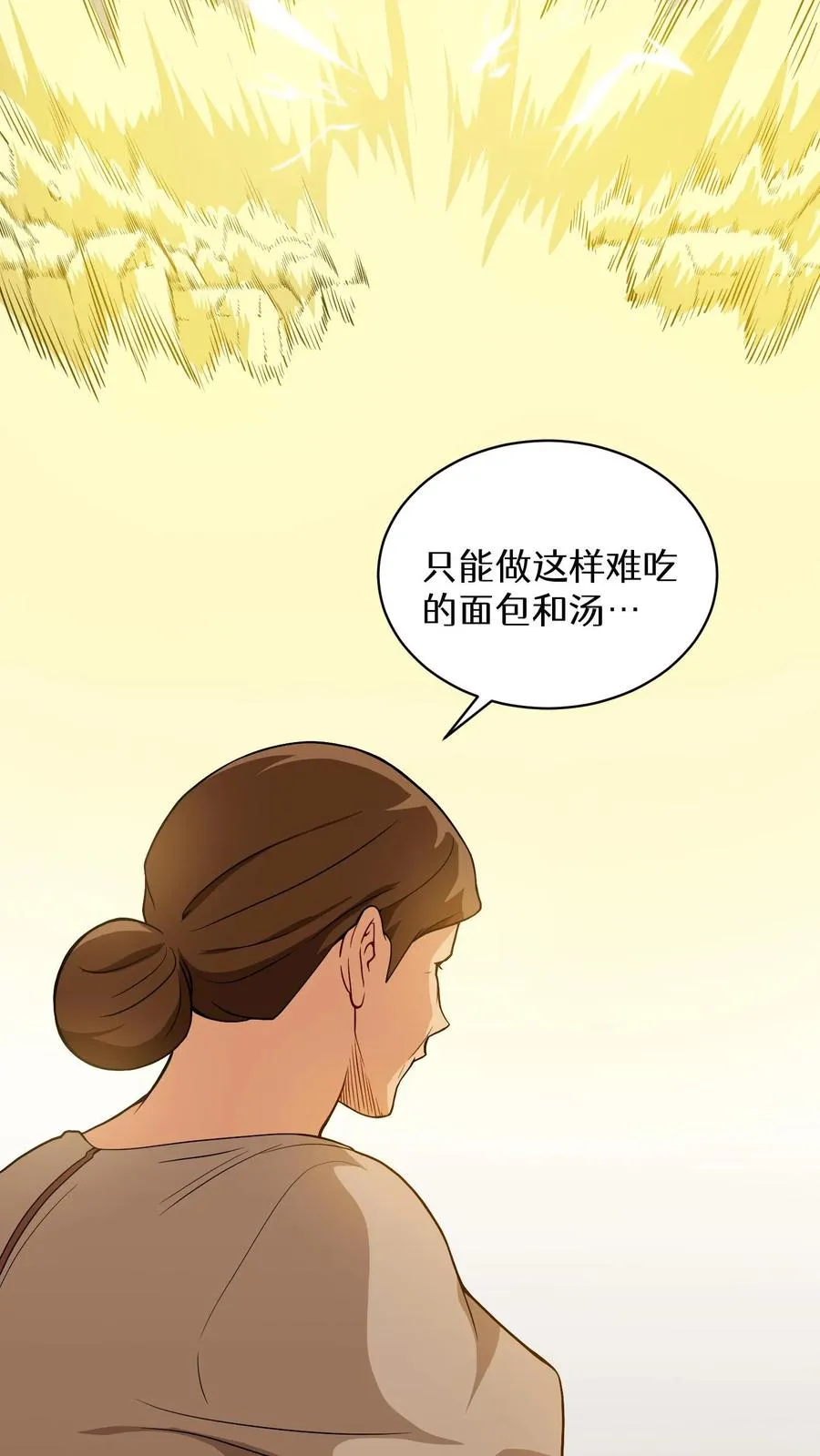 第16话 职业任务37