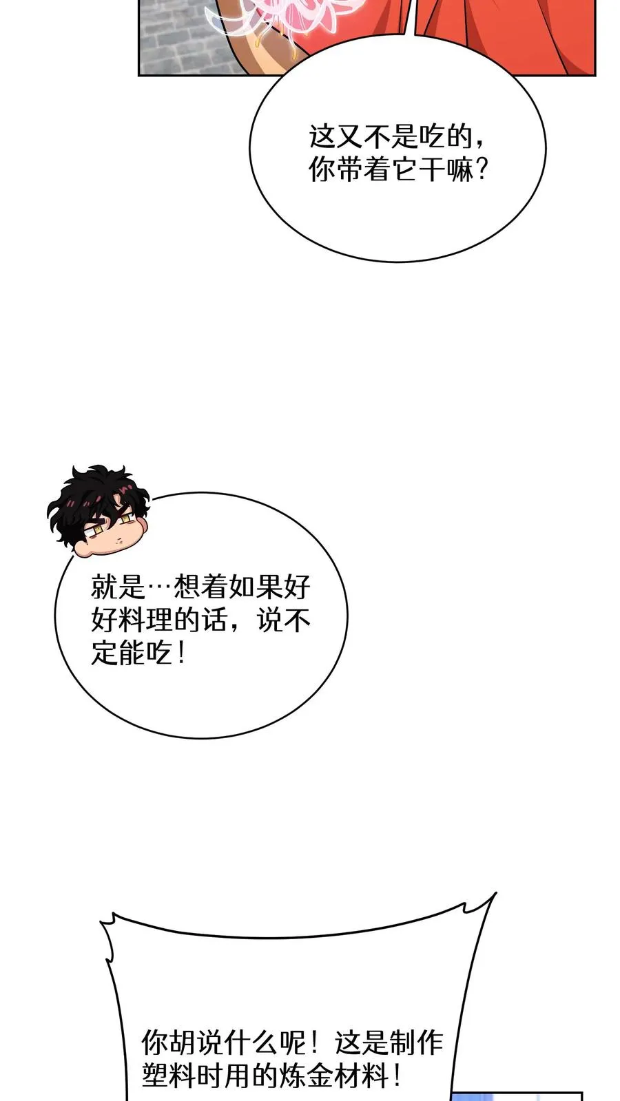 第70话22