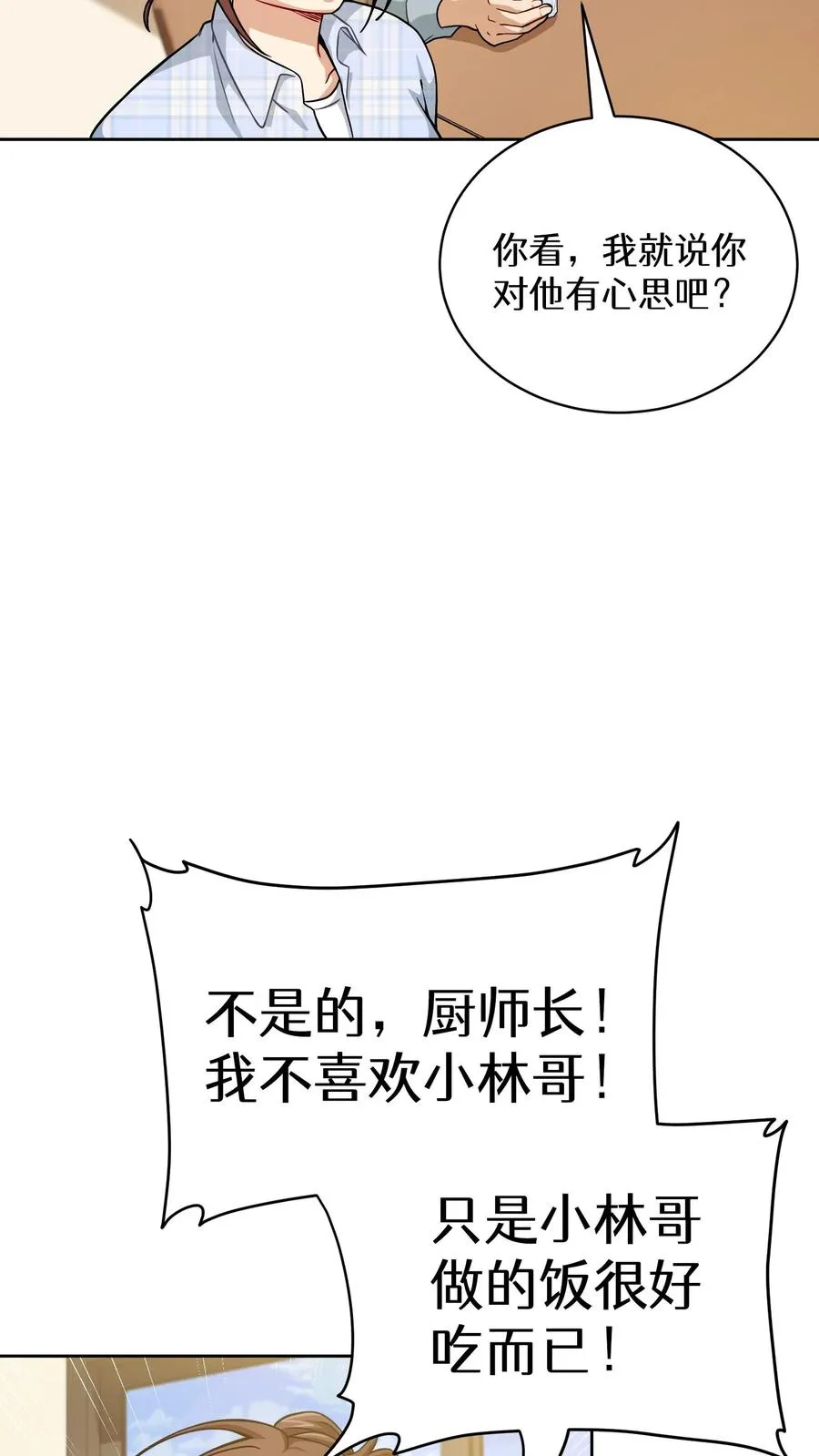 52. 因祸得福8