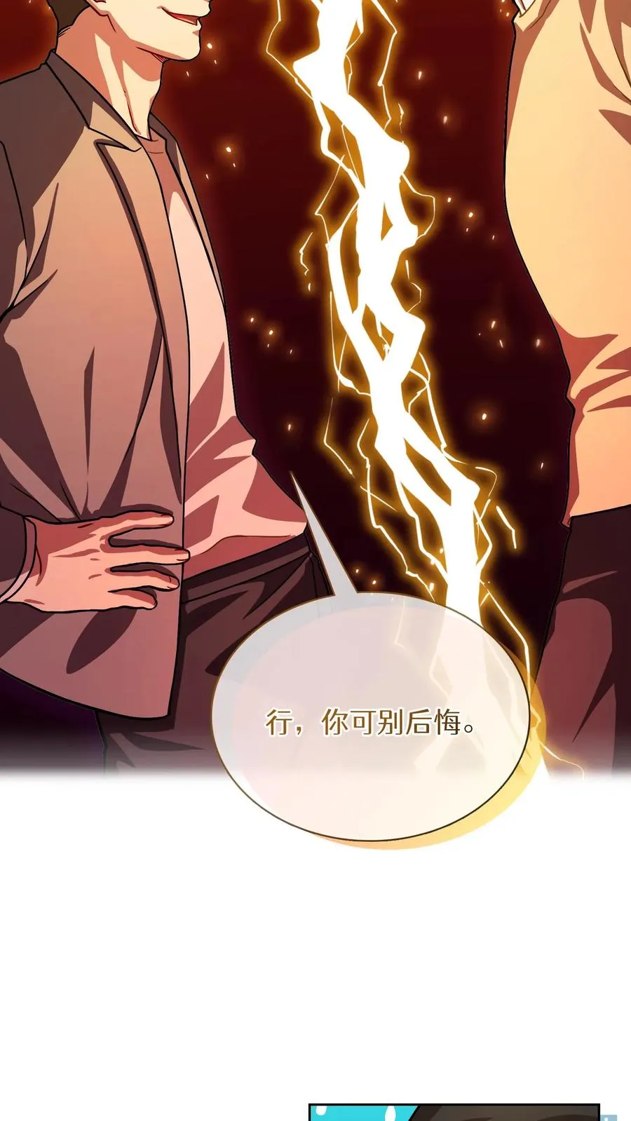 第61话58