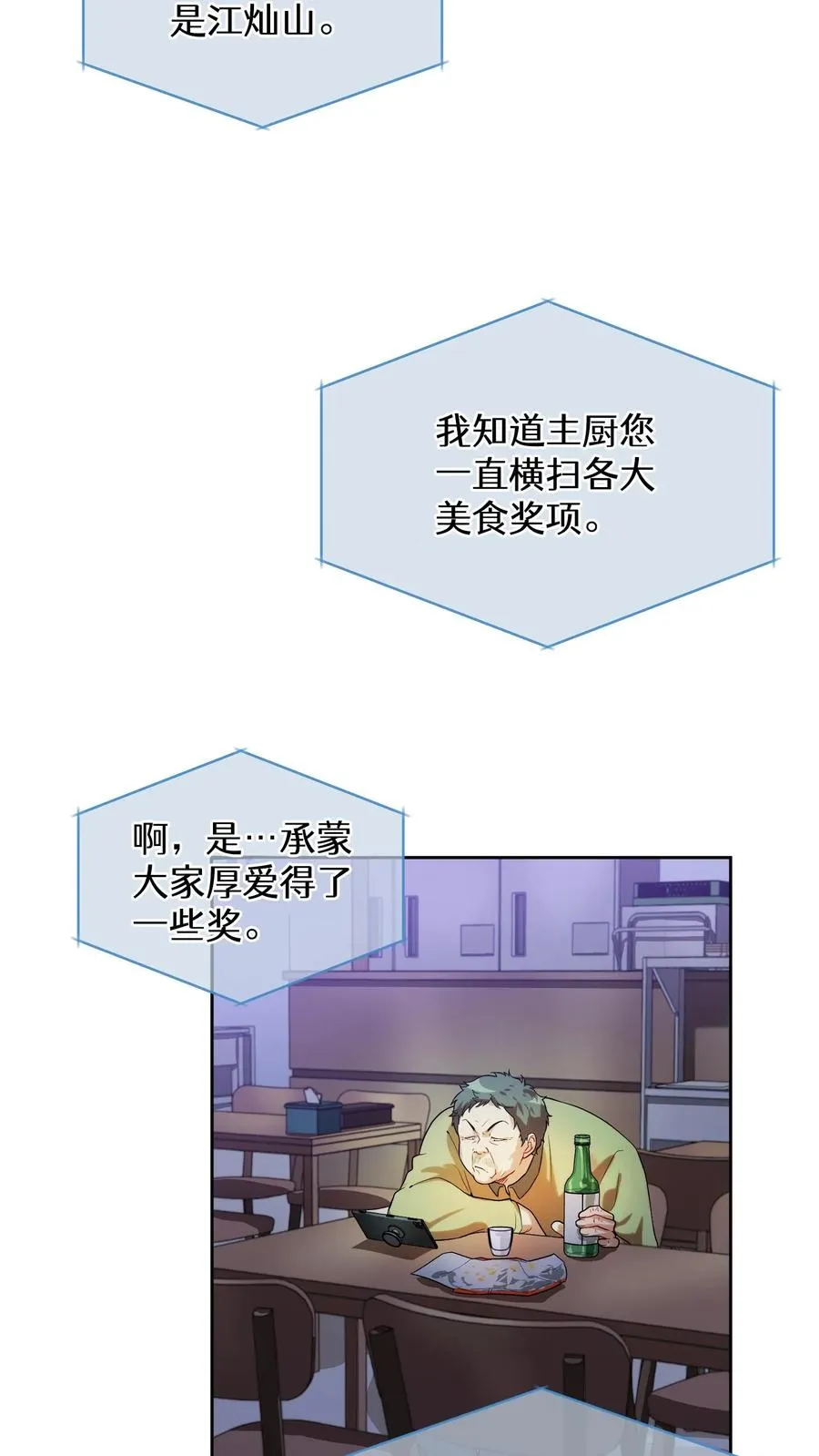 39. 料理师李林59