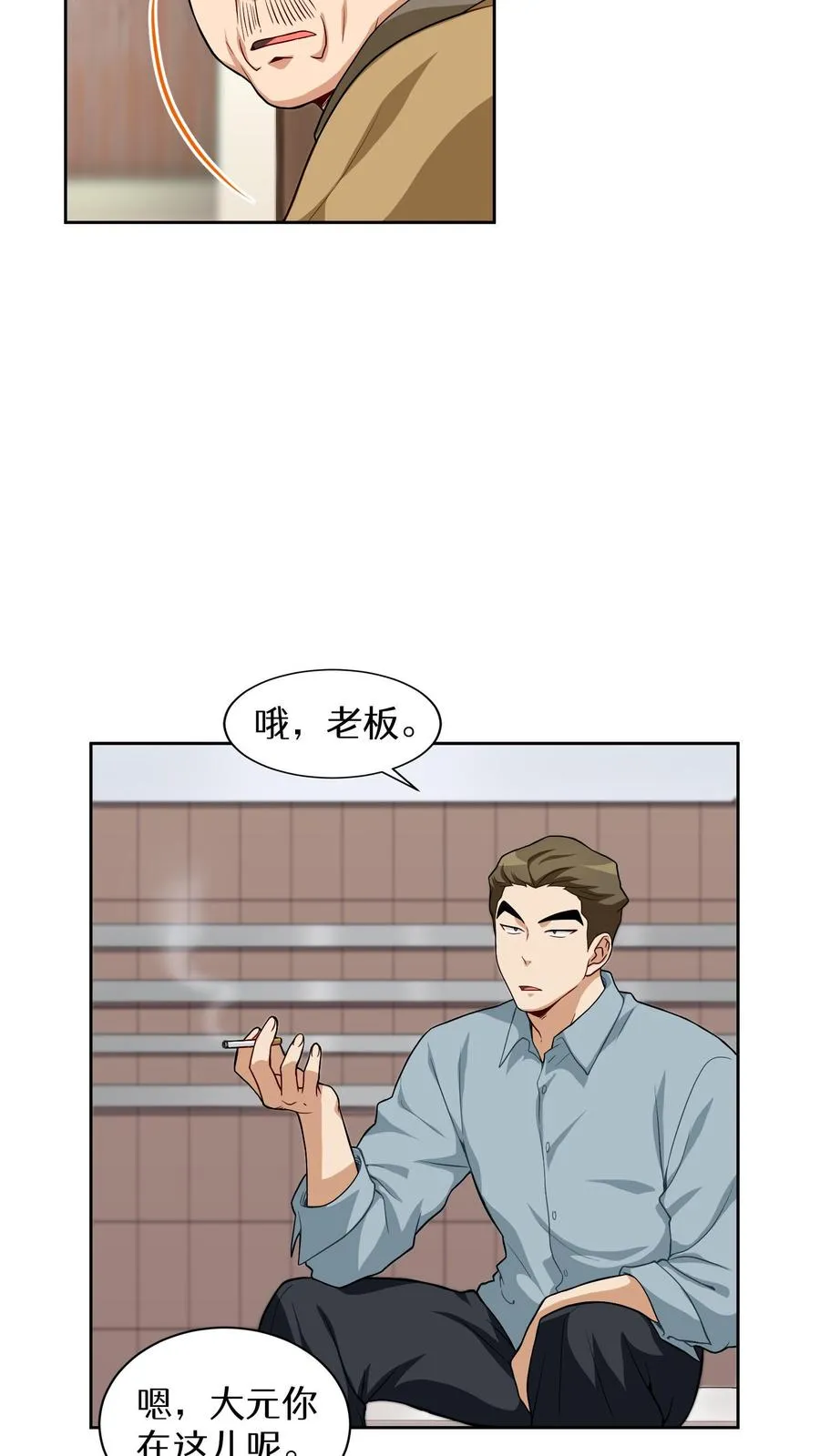 第13话 新的机会17
