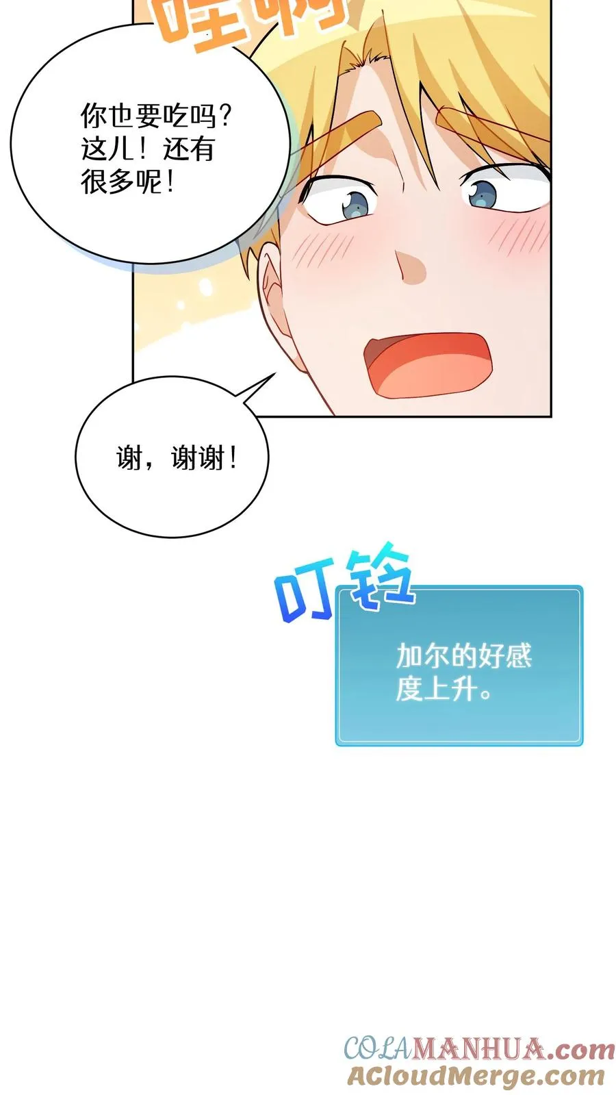 33. 最佳下饭菜24