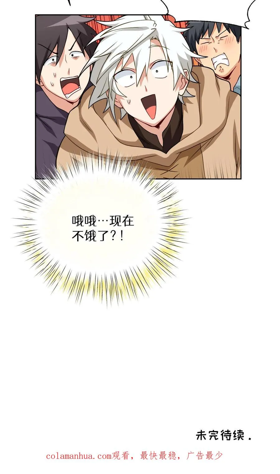 第16话 职业任务59