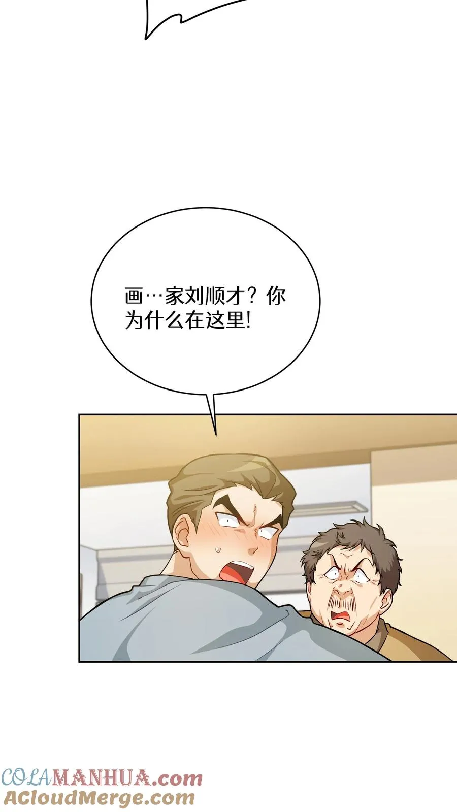 52. 因祸得福24