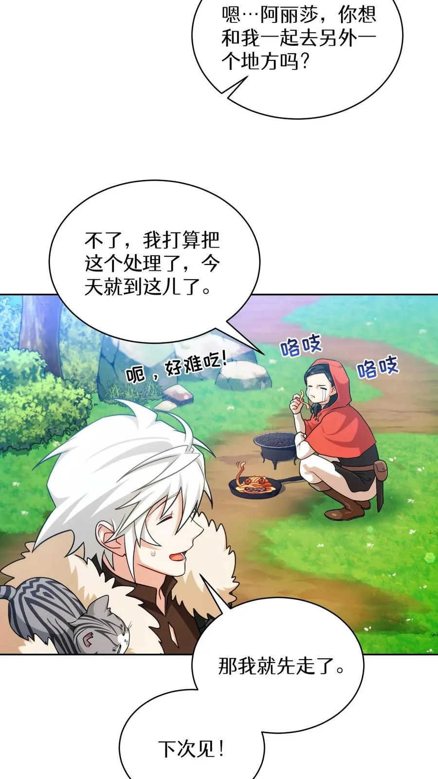 第77话40