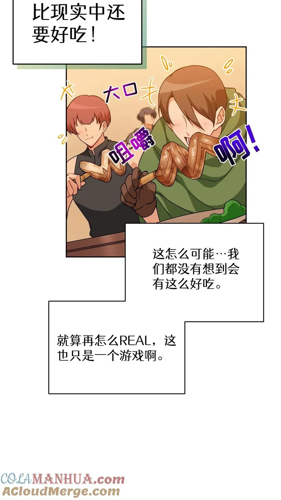 25. 不知道这道菜就不是中国人18