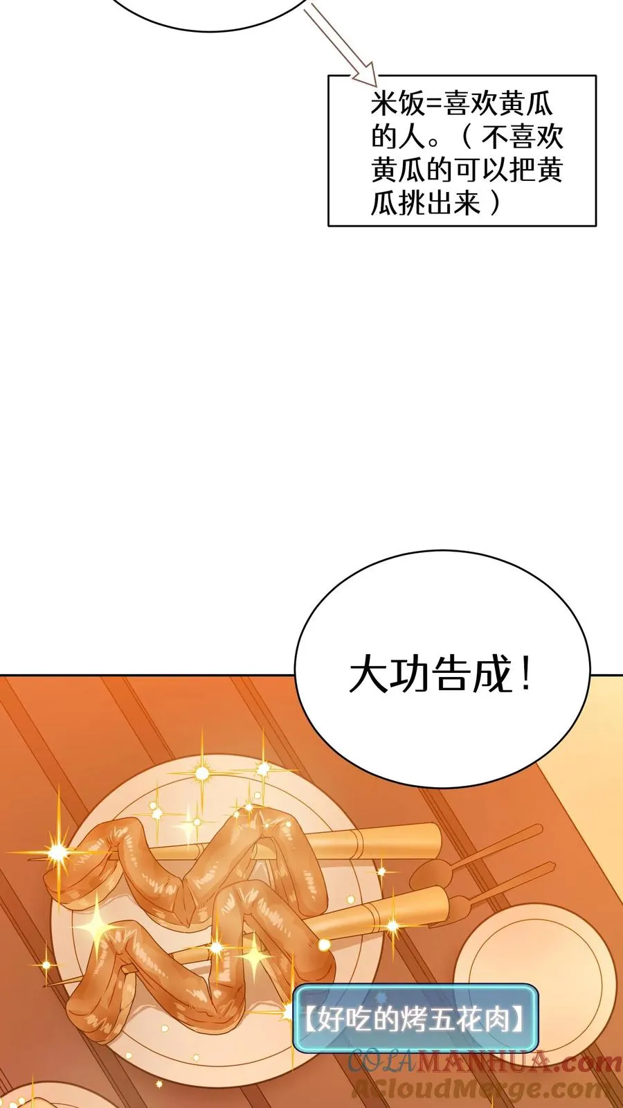第21话 我成了铲屎官！45