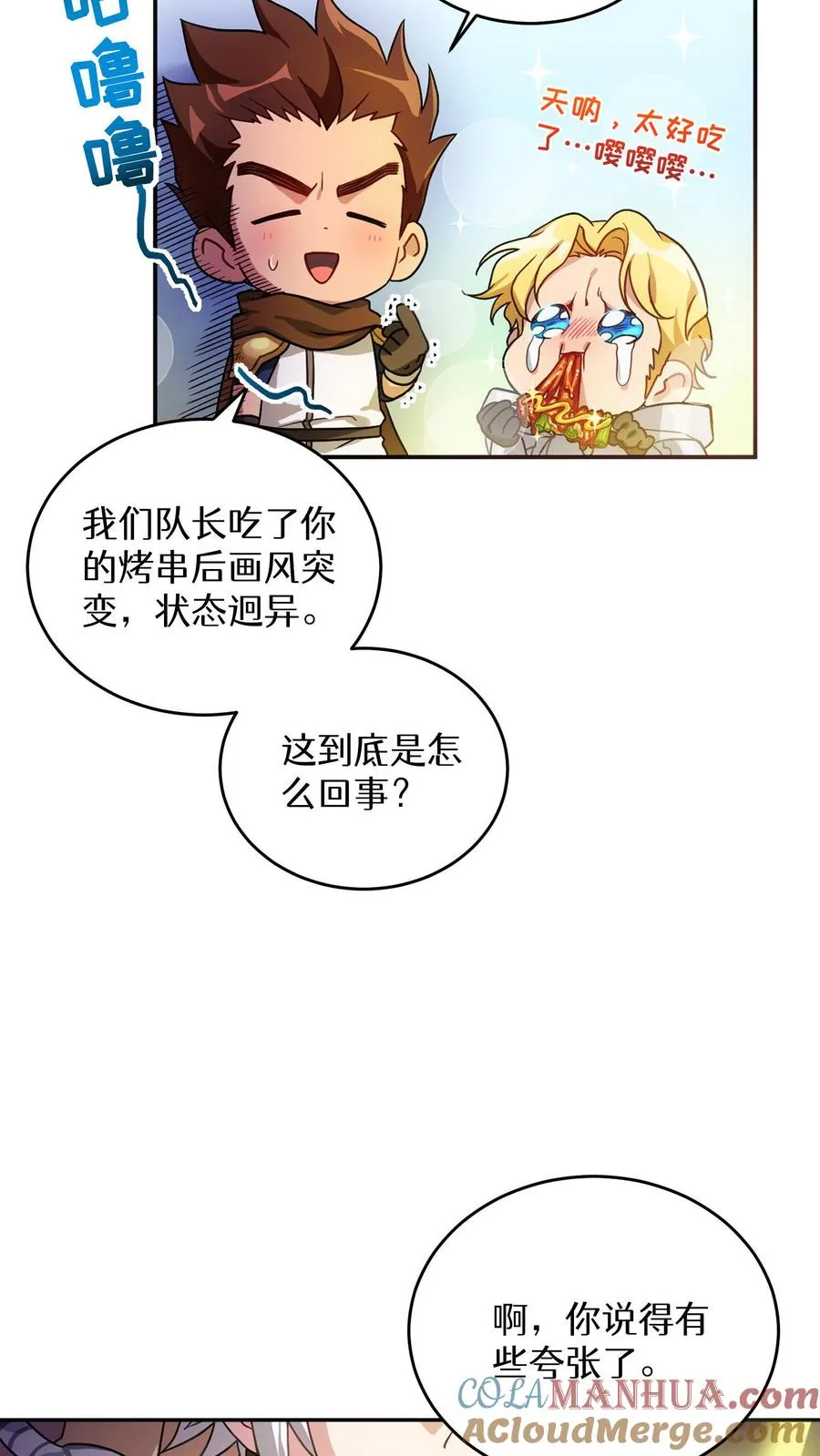 序章38