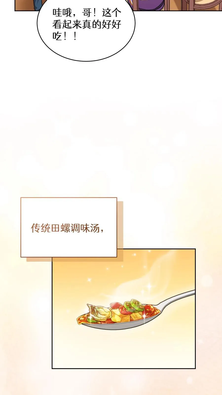 第75话13