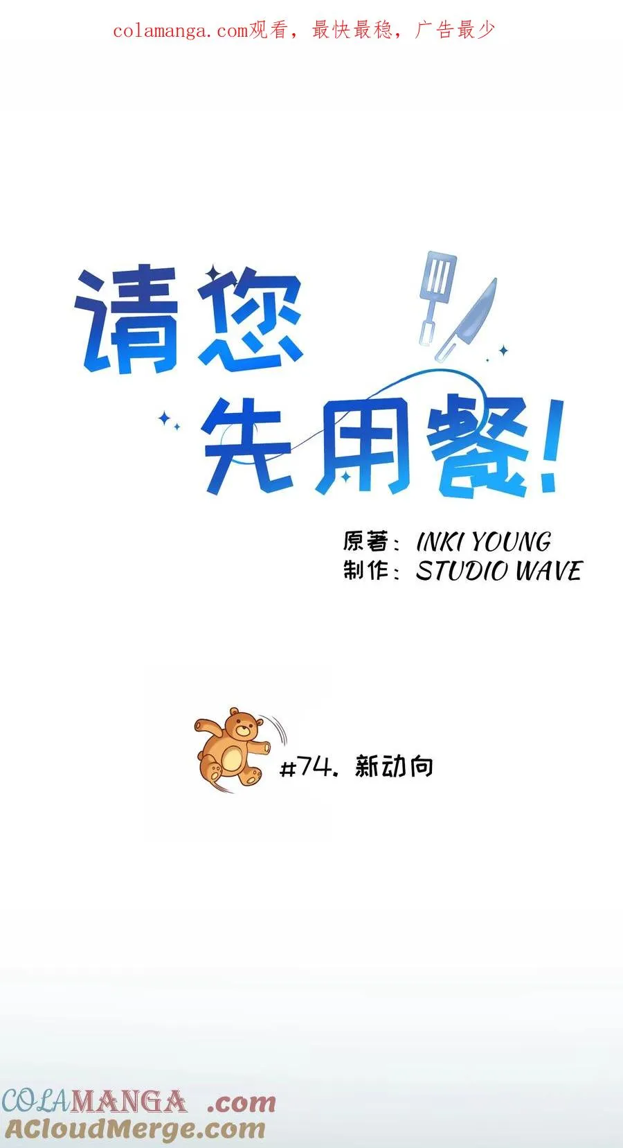第74话0