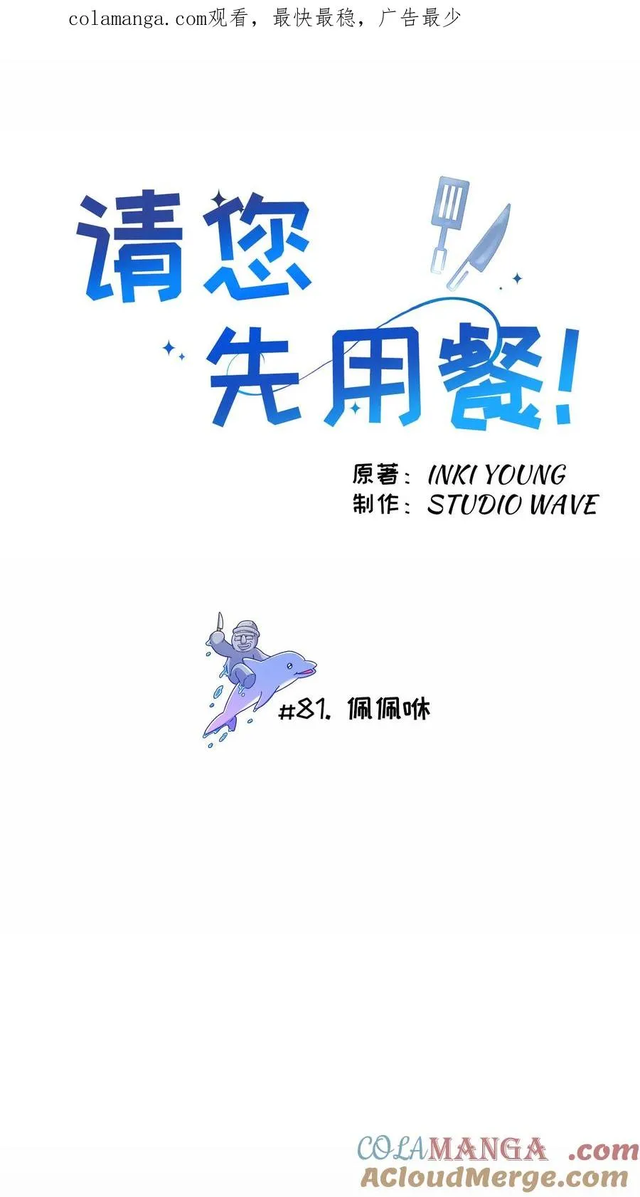 第81话0