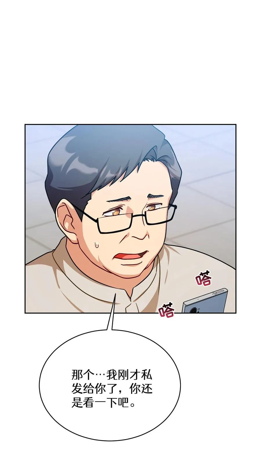 第76话7