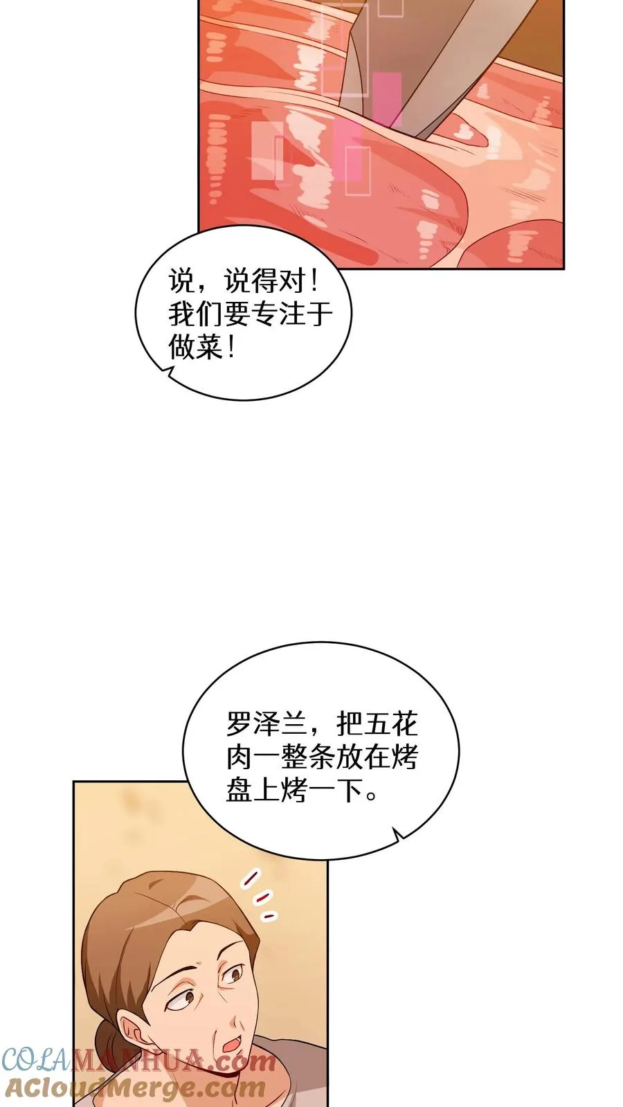 第21话 我成了铲屎官！30