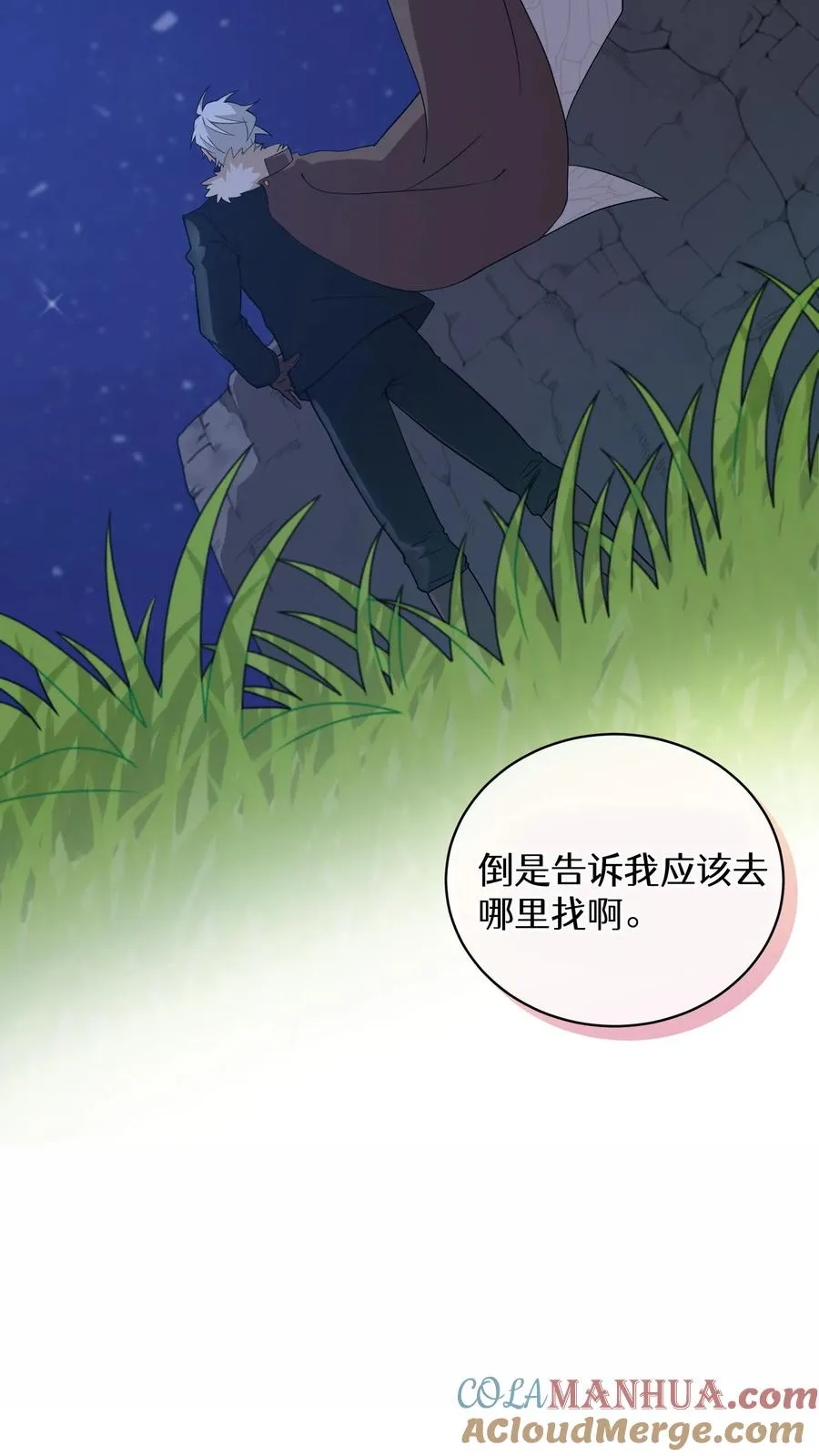 27. 灵魂伴侣3