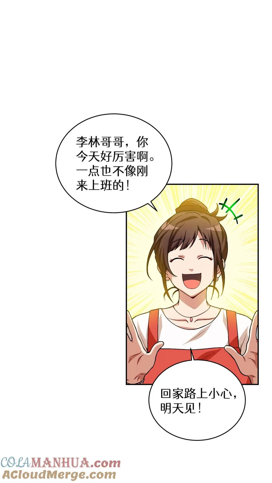 第6话 隐藏任务6