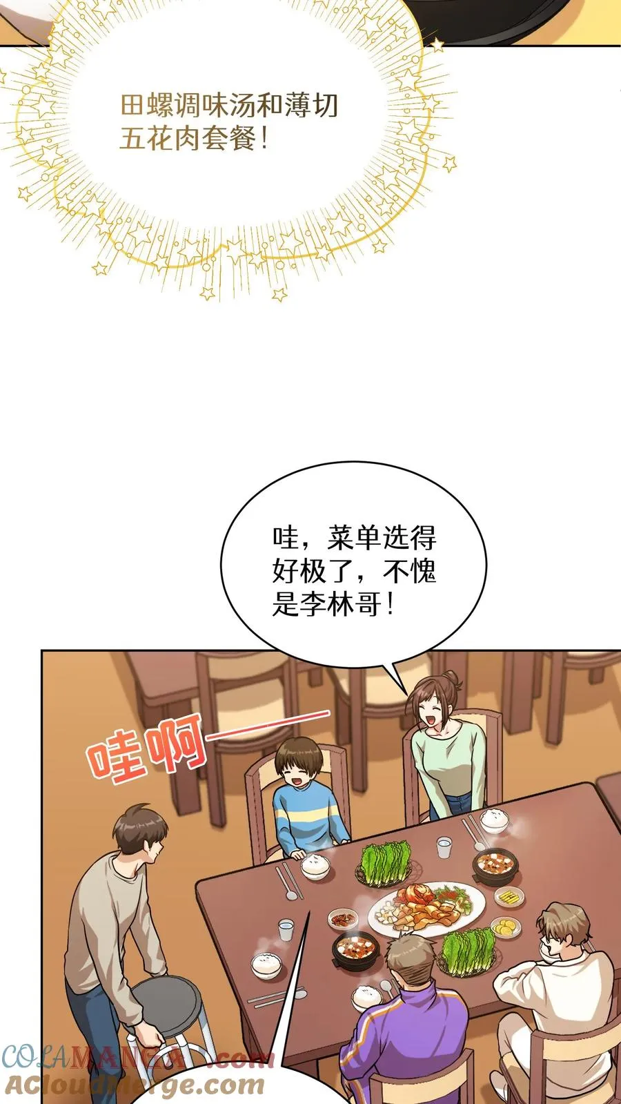 第75话12