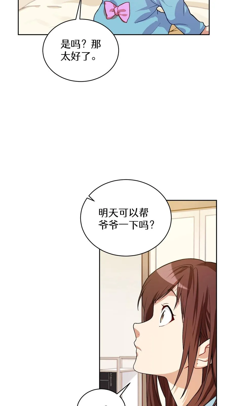 38. 林正明的请求46