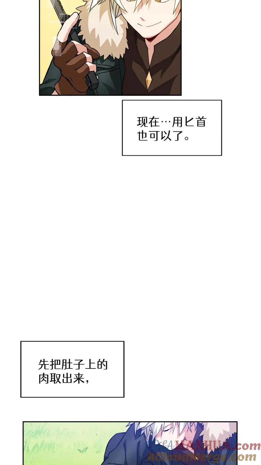 第18话 烤肉即是真理24