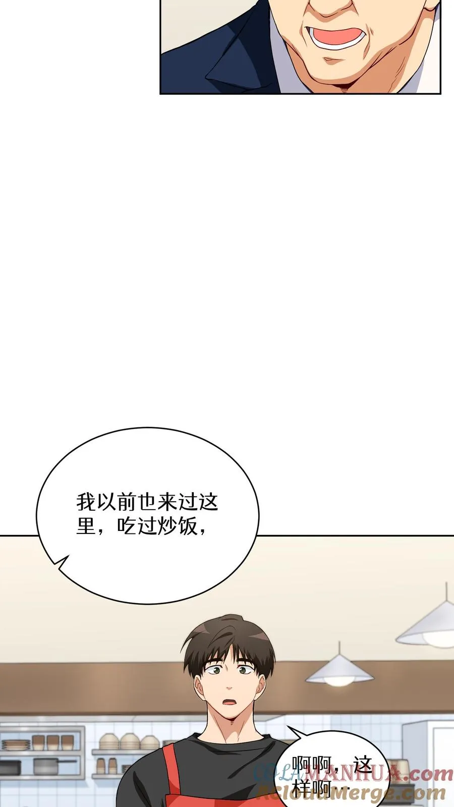 第12话 厨房助手9