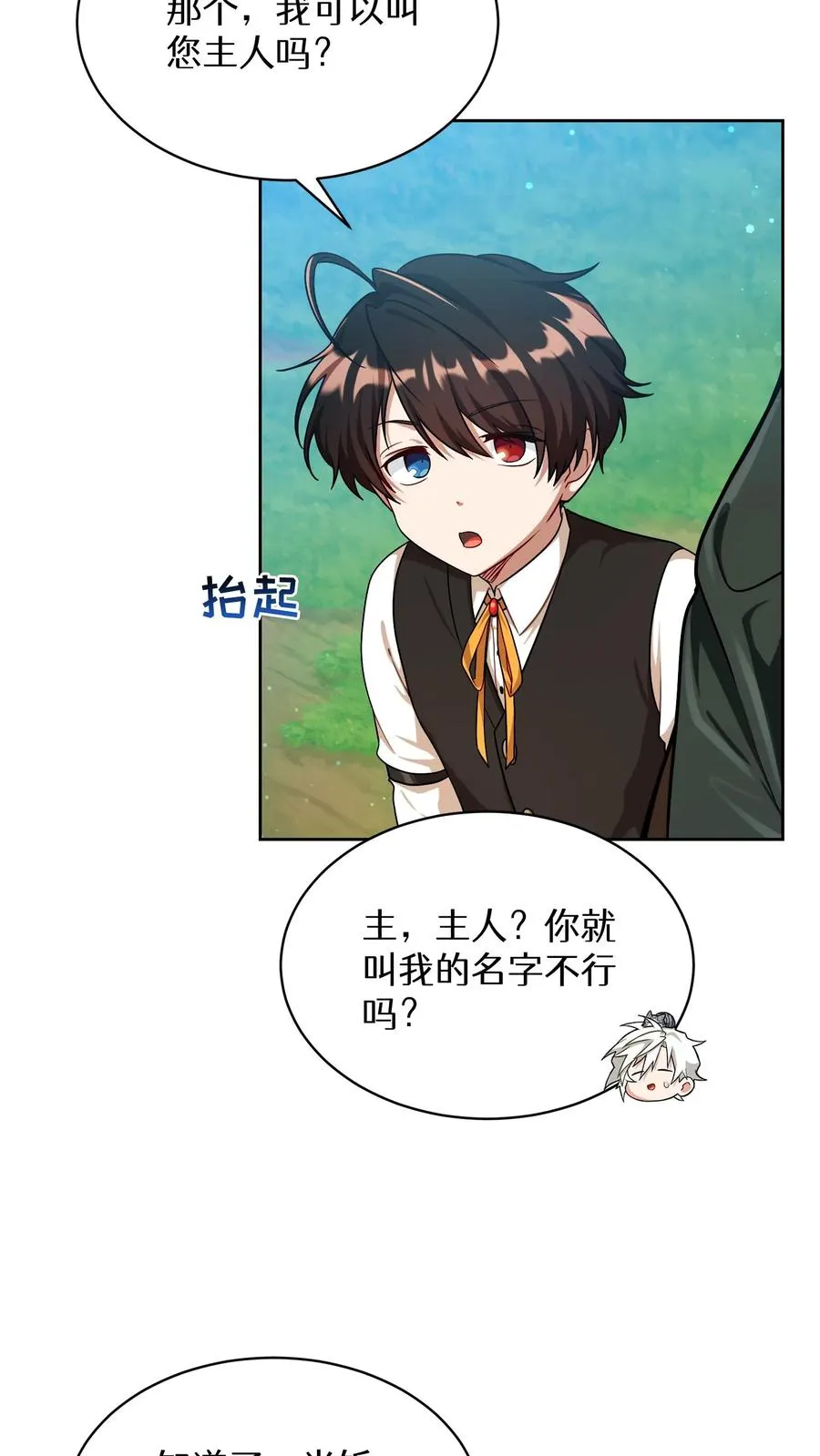 第81话40