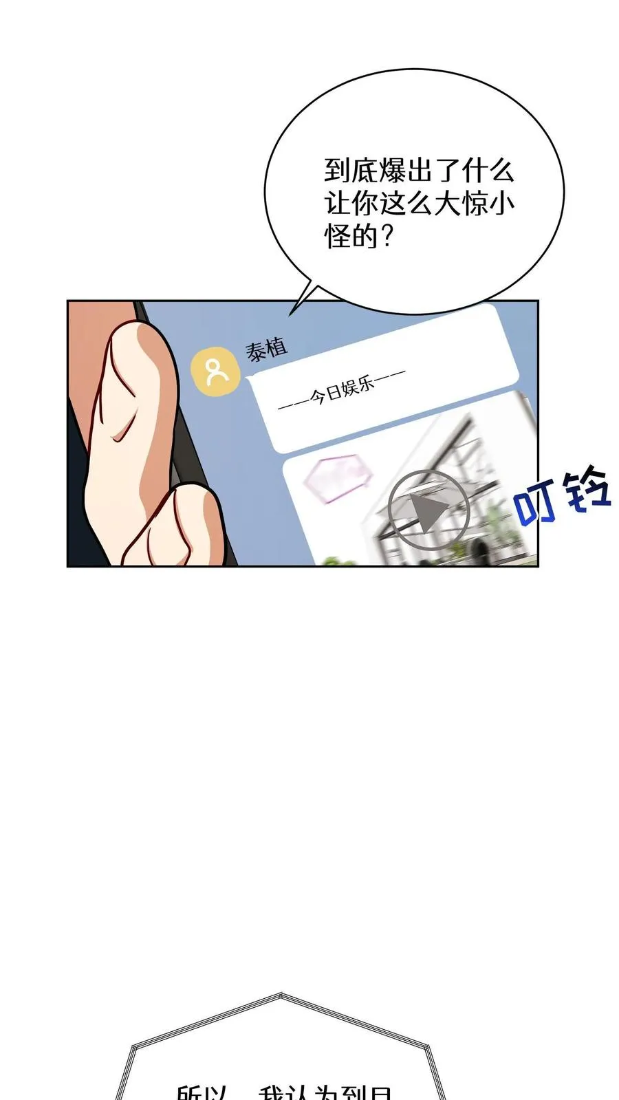 第76话8