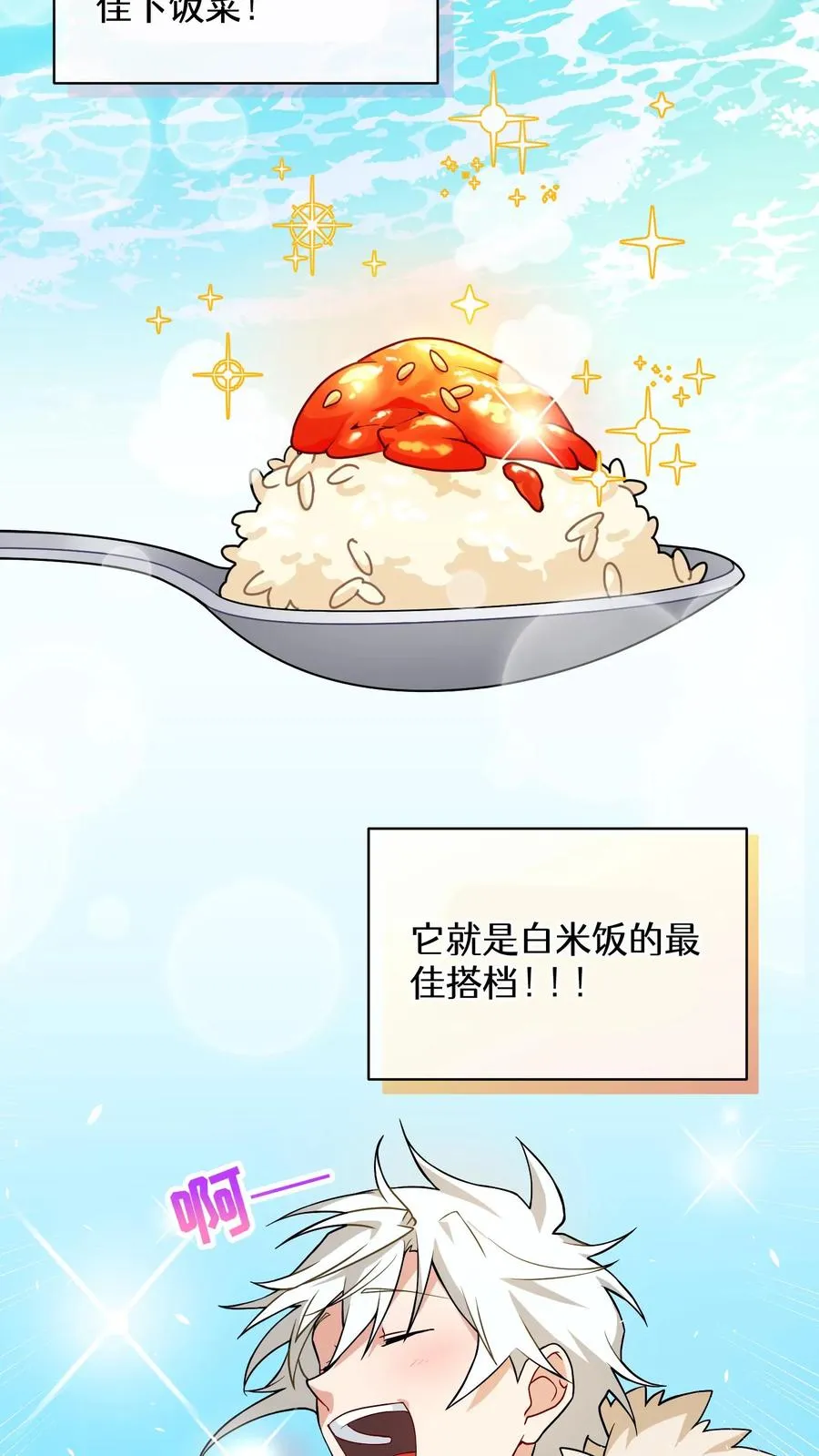 33. 最佳下饭菜14