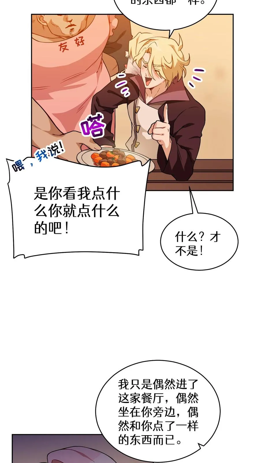 22. 美食提尔克村庄58