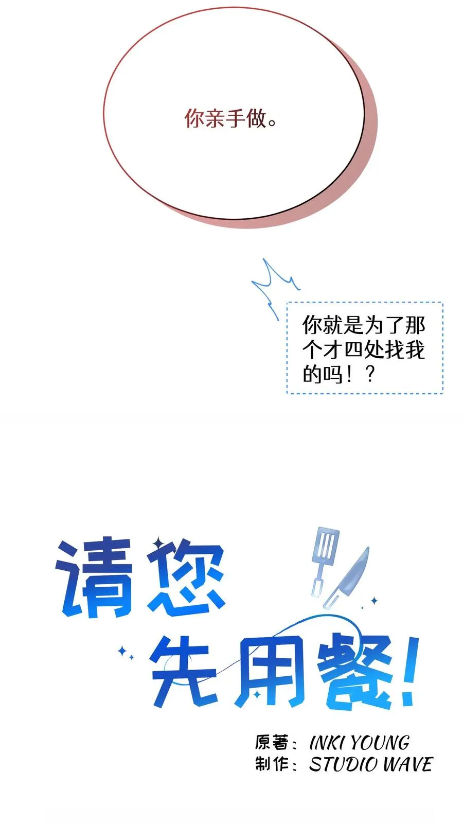 第70话7