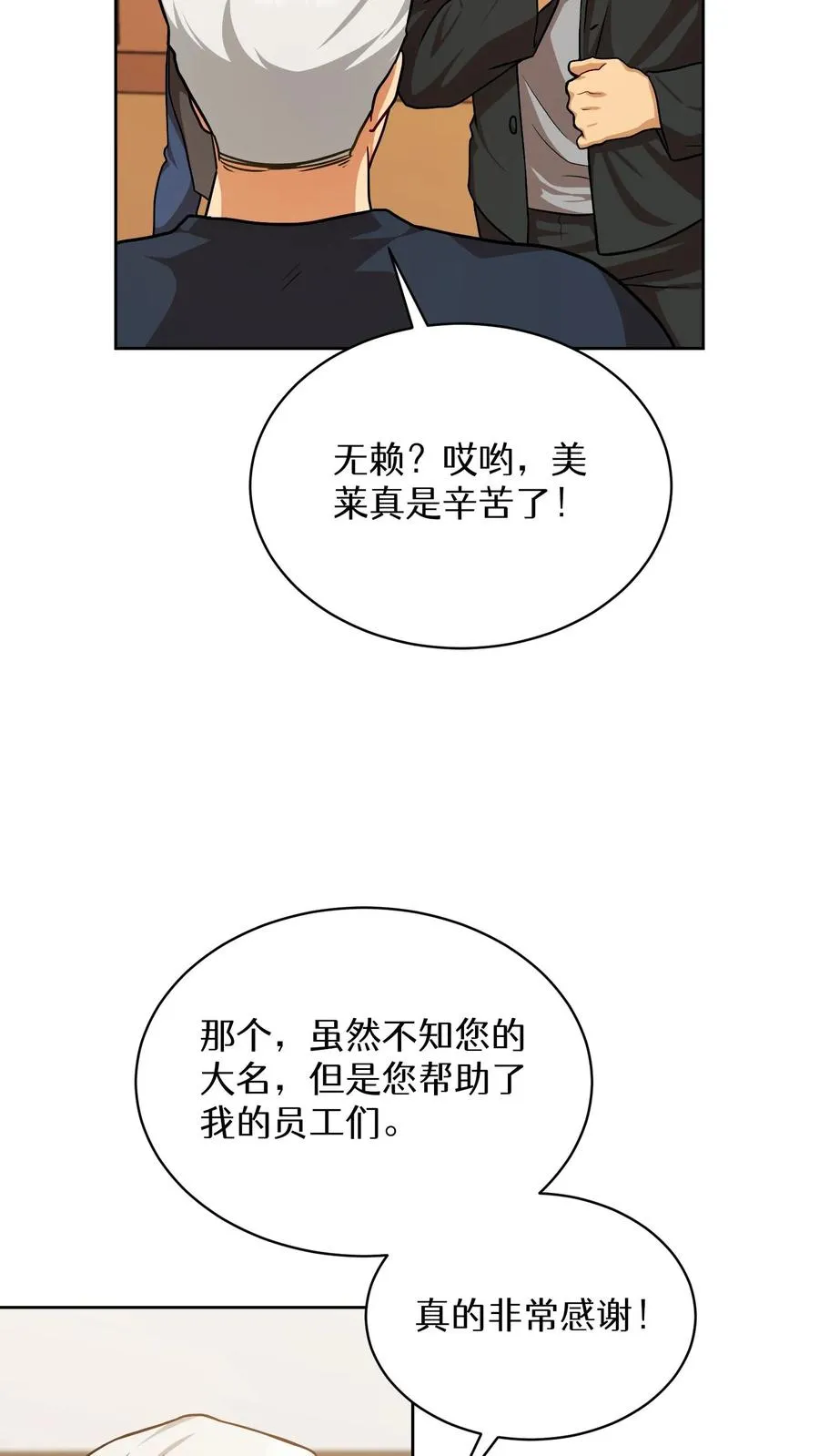 第82话23