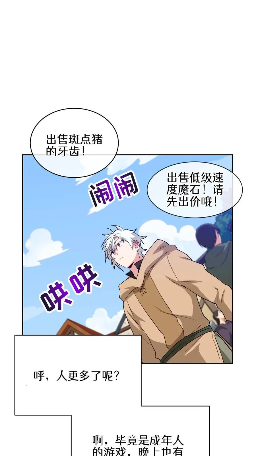 第17话 一流工匠8