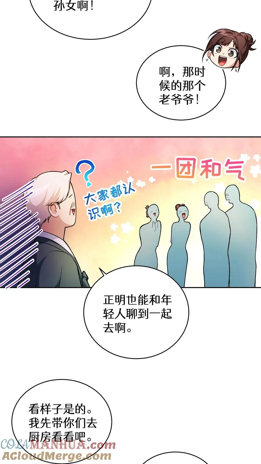 39. 料理师李林24