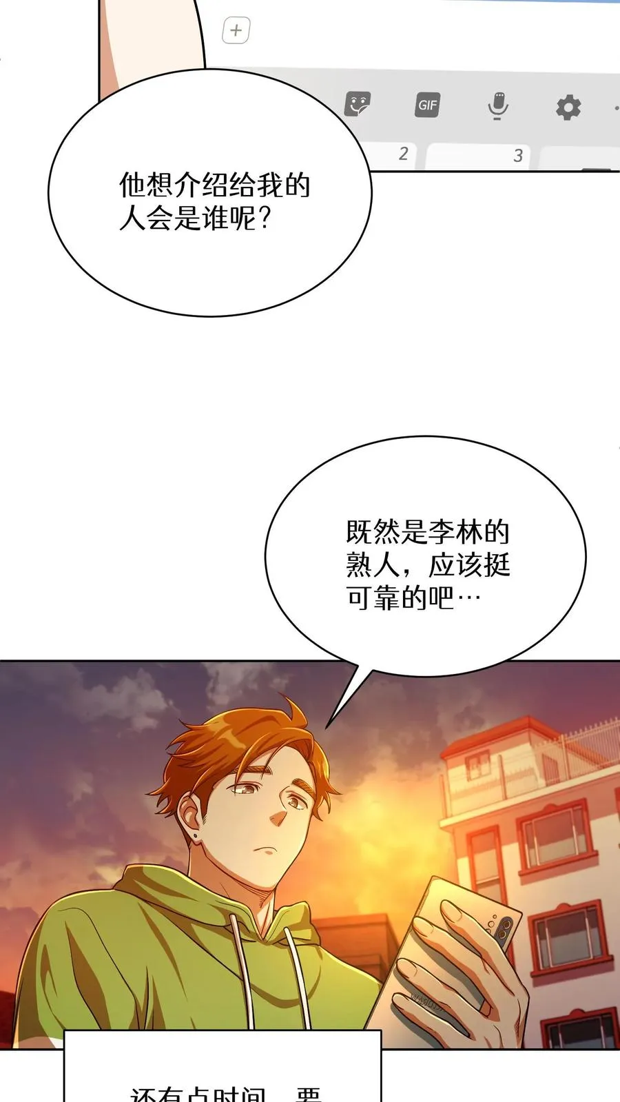 第76话62
