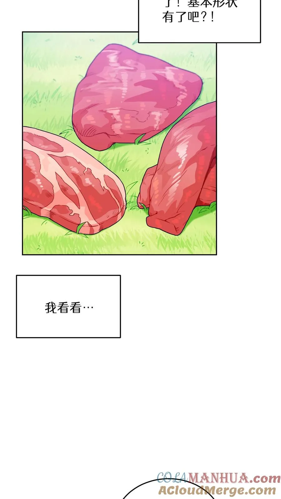 第18话 烤肉即是真理27