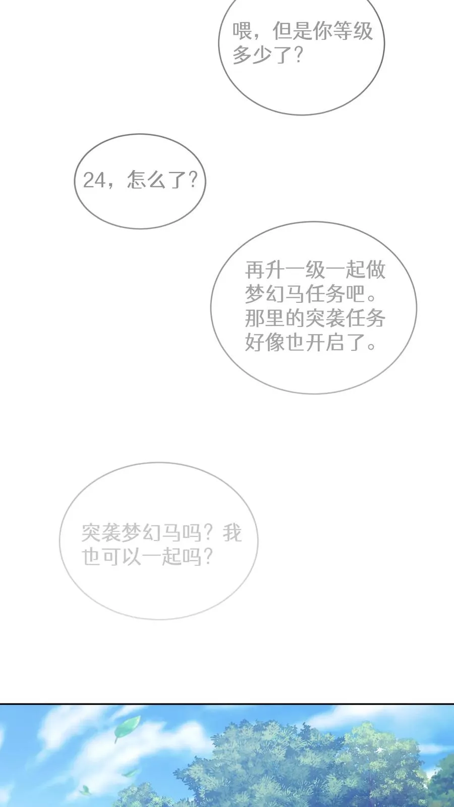 29. 有啤酒的村庄50