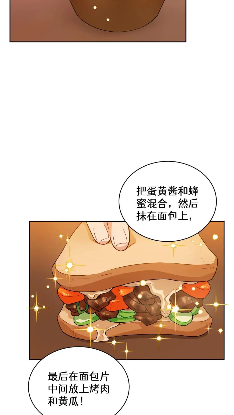第21话 我成了铲屎官！44