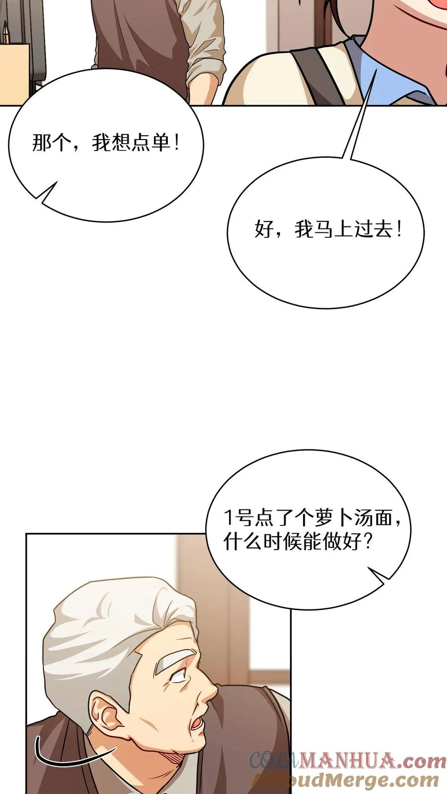第69话3