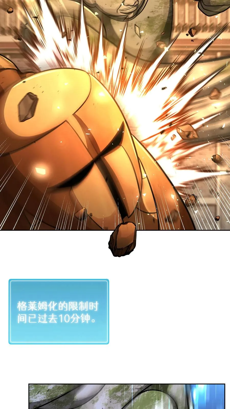 第73话34