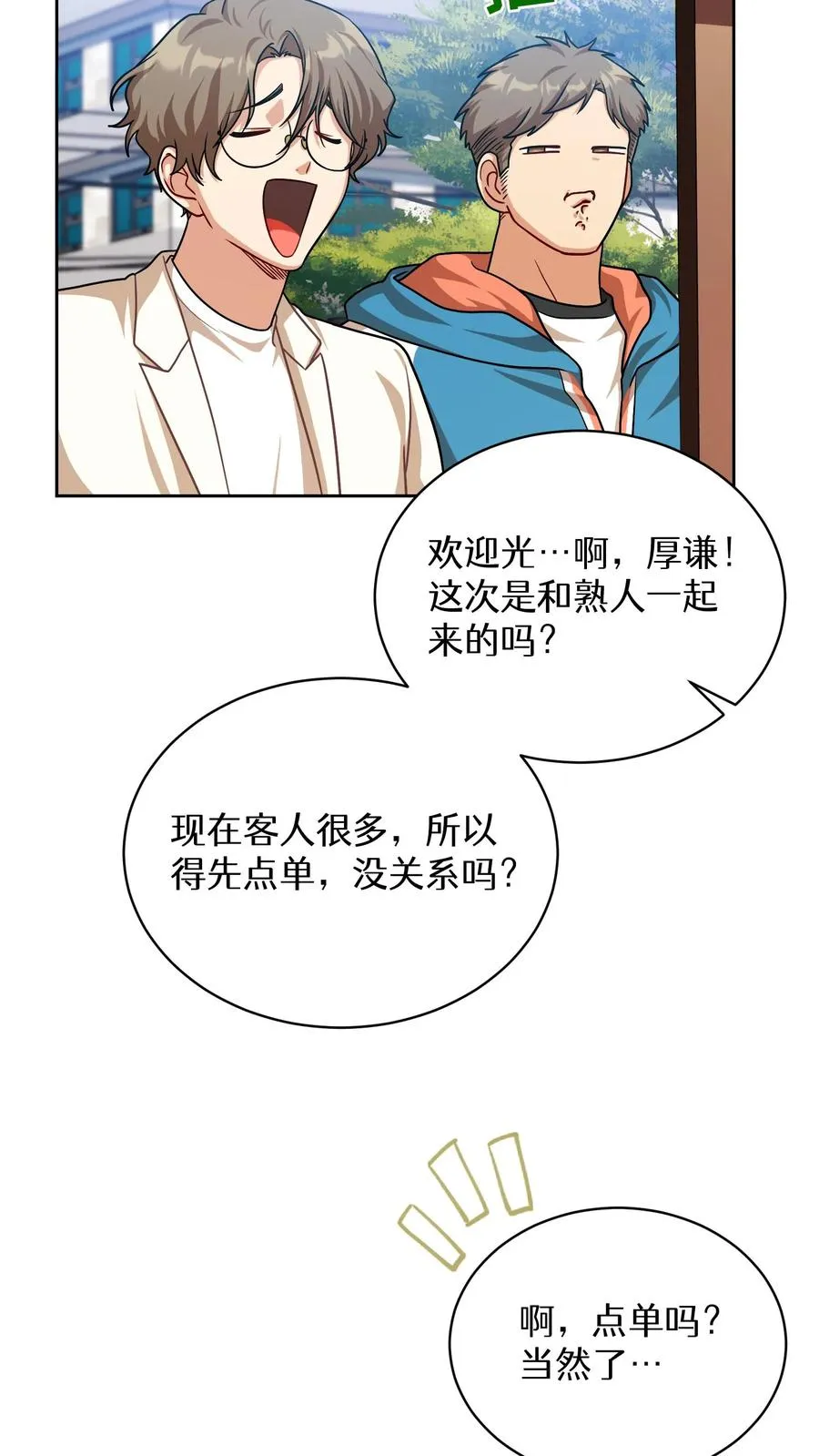 第69话8