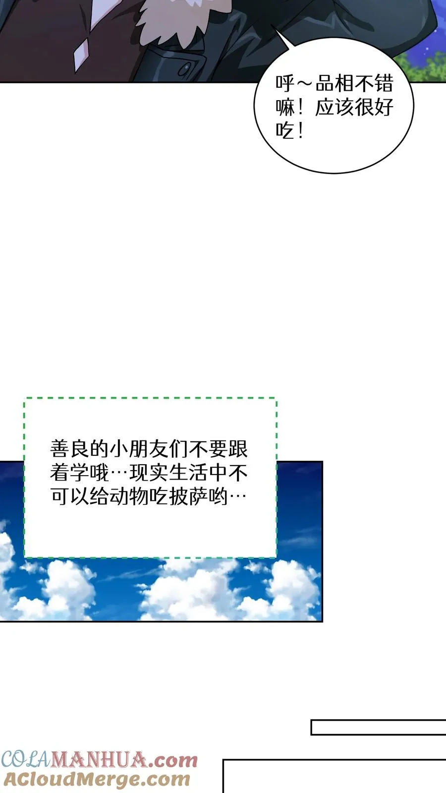 46. 吹笛子的青年48