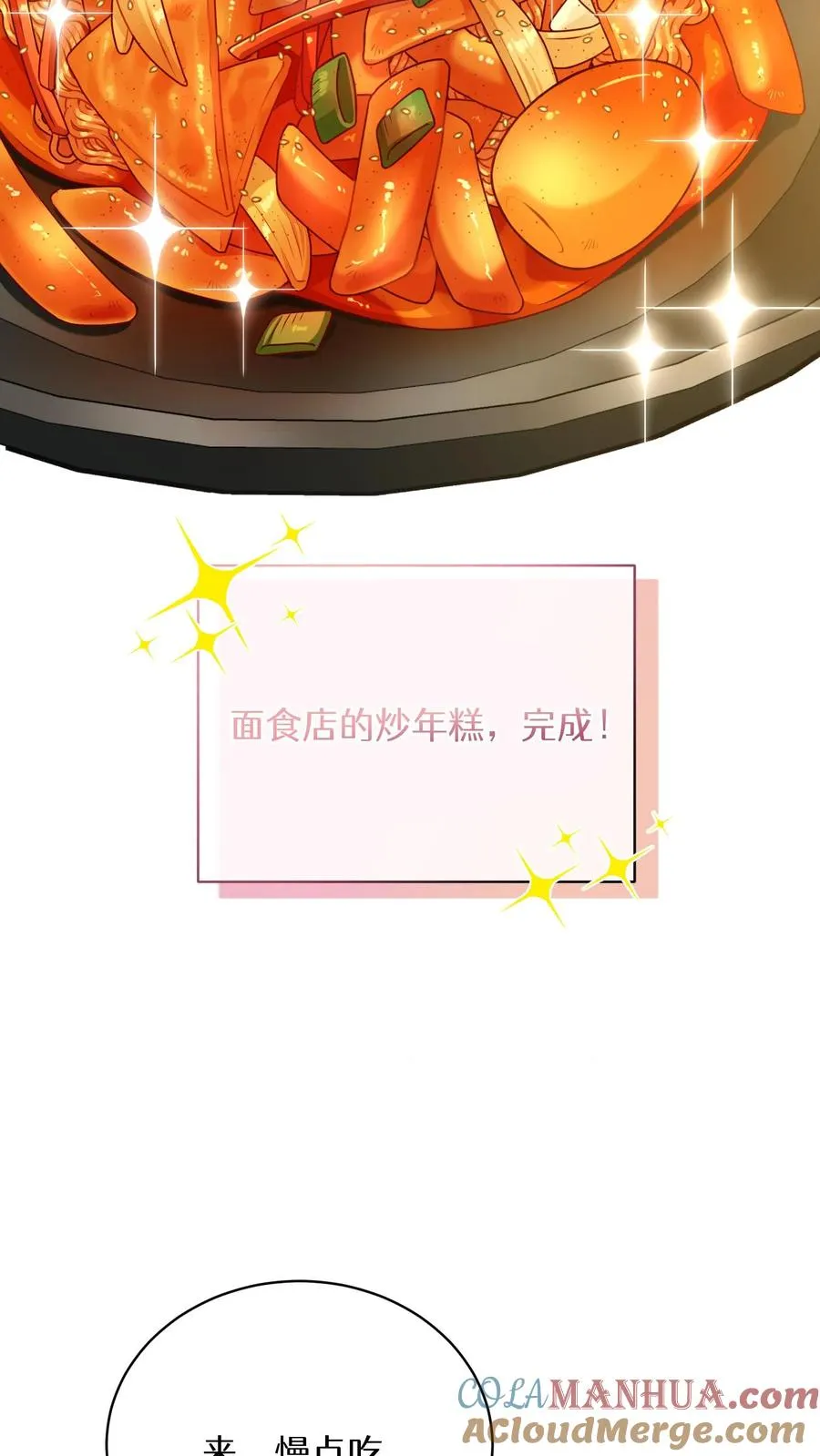 51. 眼泪炒年糕45