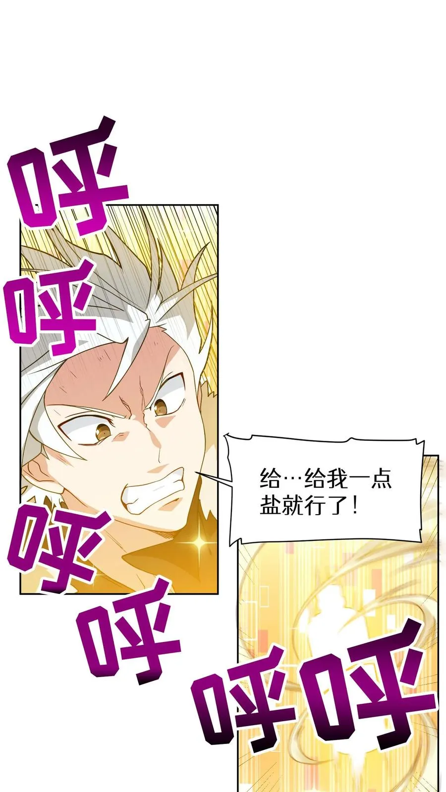 第19话 吃播天才17