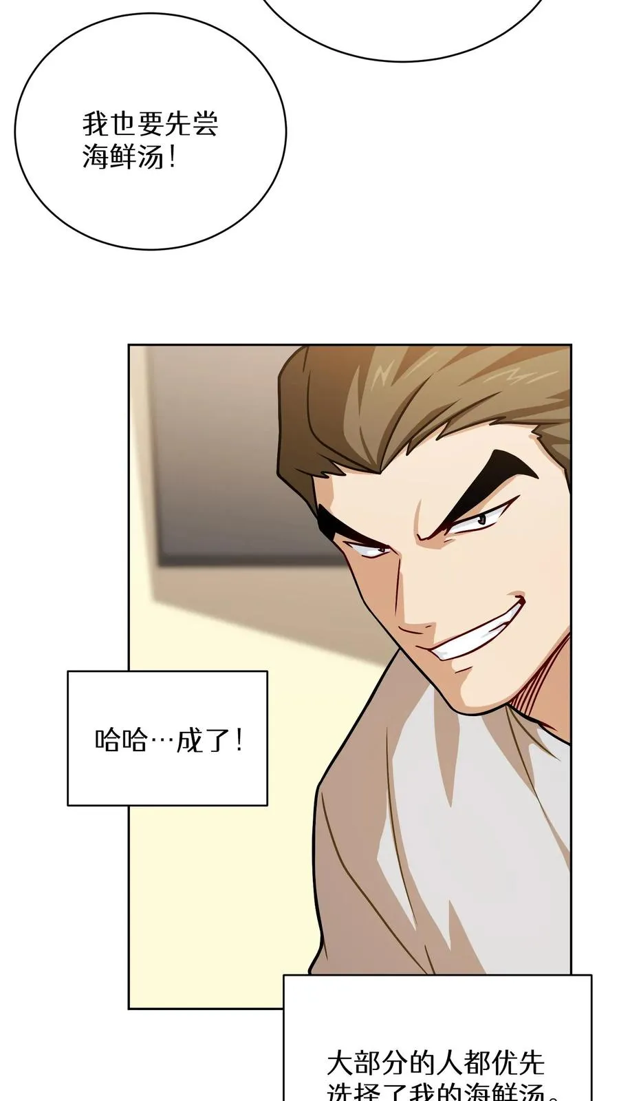 第62话34