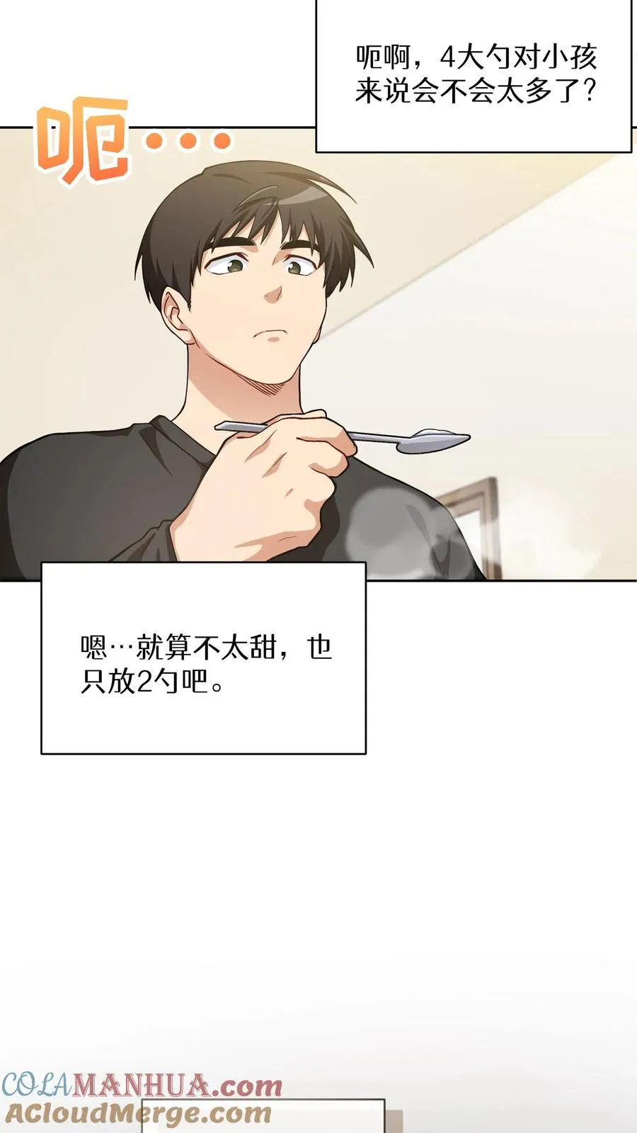 51. 眼泪炒年糕39