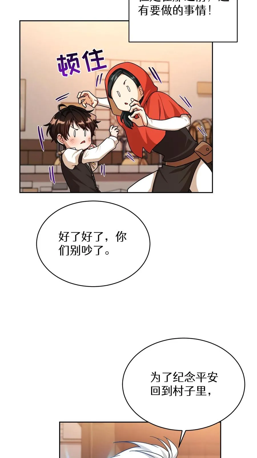 第82话59